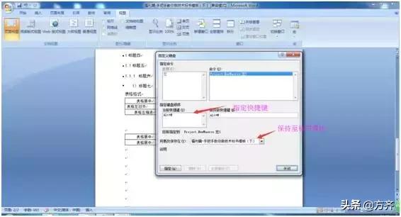 新手如何做标书教程图文,快速入门标书制作新手必看