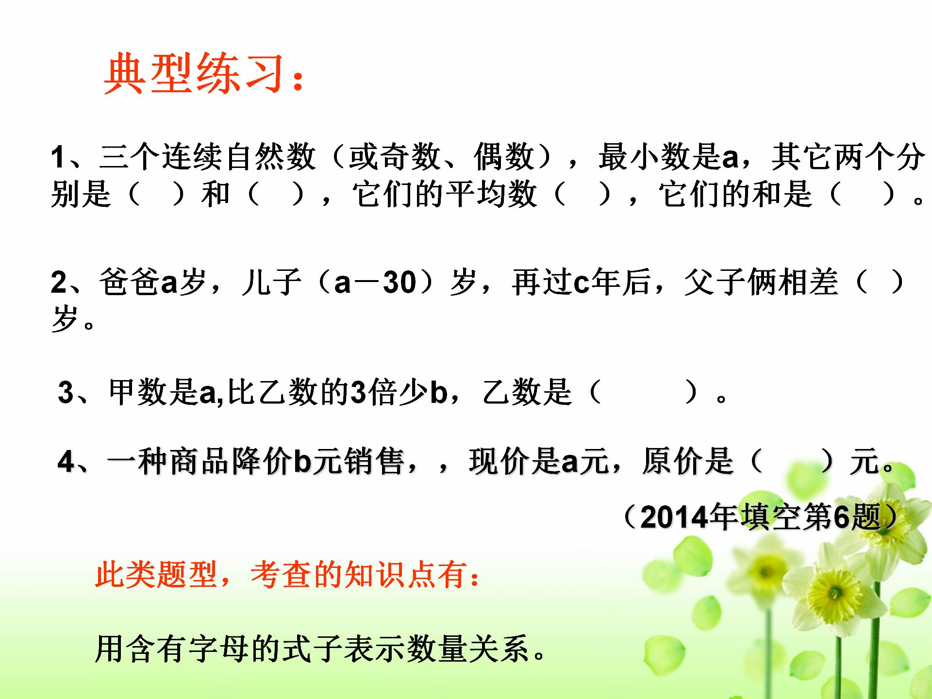 小学数学毕业总复习题,小学数学常考知识点小升初人教版