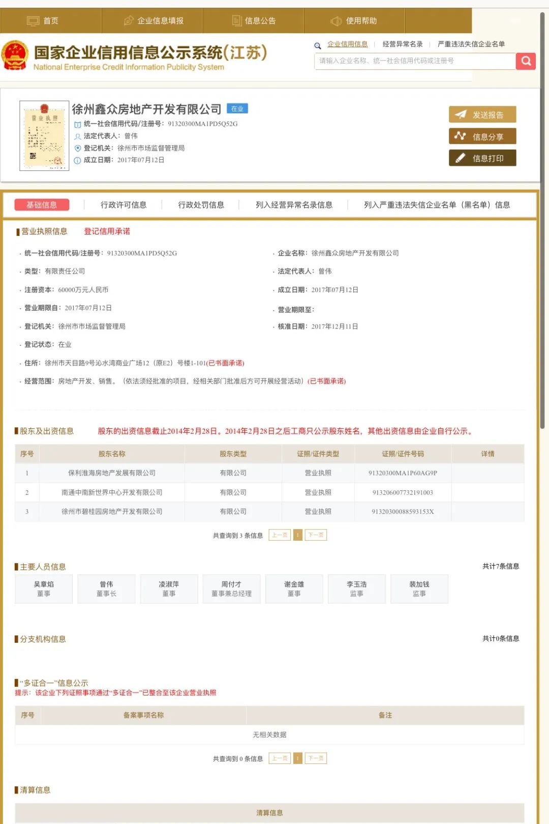 还没收房楼上就漏水,还没收房就漏水到楼下