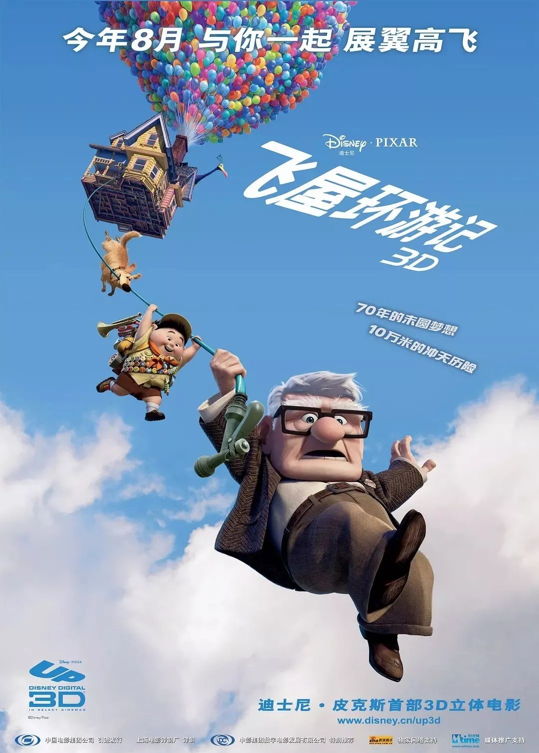 迪士尼高分儿童动画电影推荐,儿童必看40部经典儿童电影迪士尼