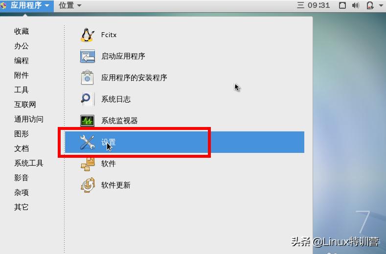 linux好用的中文输入法,centos7安装中文输入法