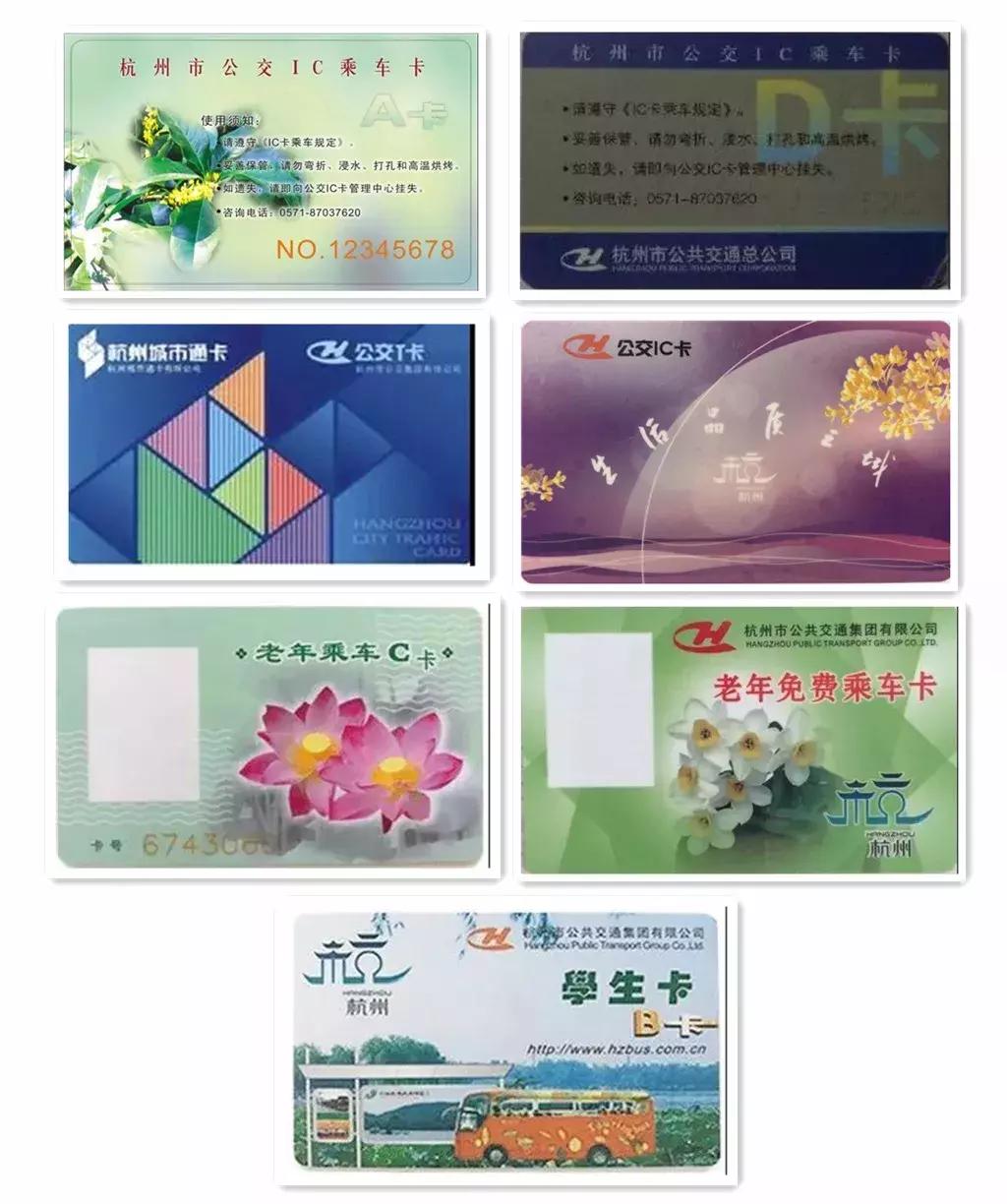 旧的交通卡可以换新卡吗,交通卡最新通用消息