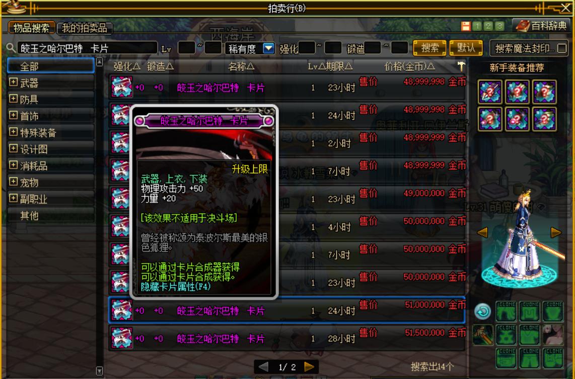 dnf剑帝和战法哪个需要高强,dnf新手职业推荐剑帝