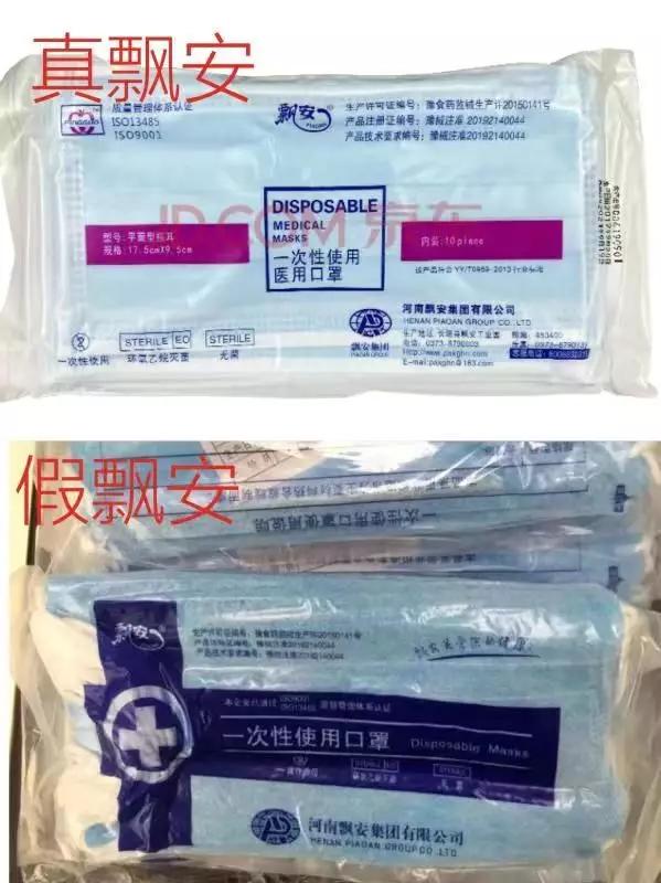 买到三无产品口罩怎么维权,网上买到假口罩怎么举报