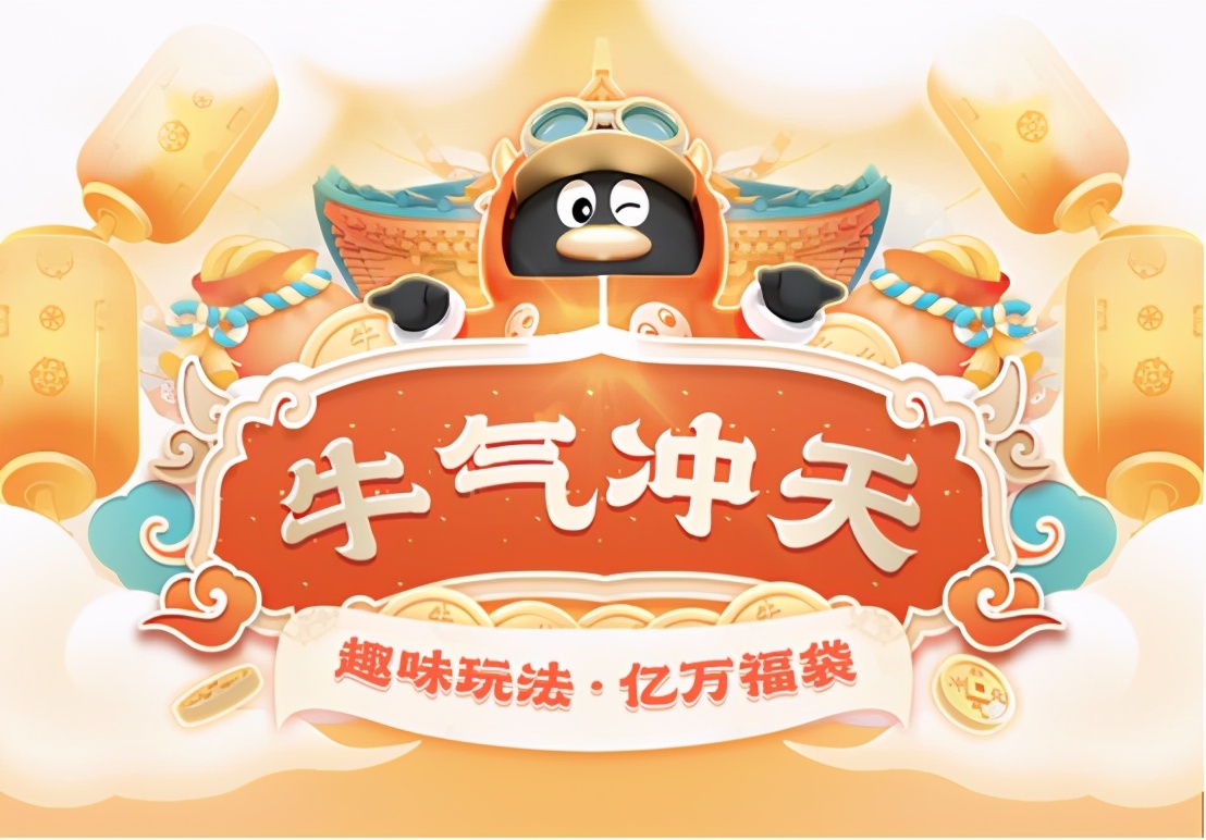 各路明星空降腾讯QQ，除夕专场掀起答题狂潮