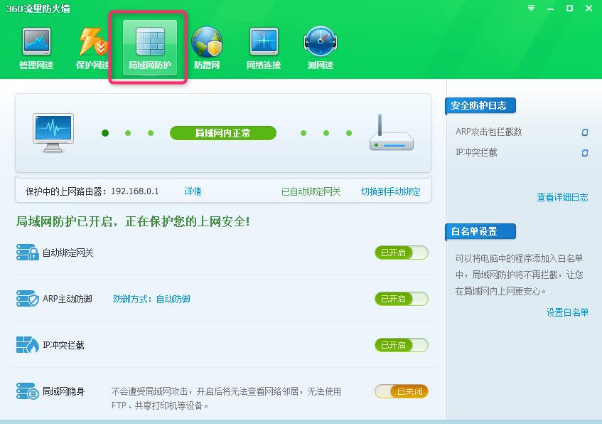 科普文，交换机组网最实用的常识，开启ARP主动防御