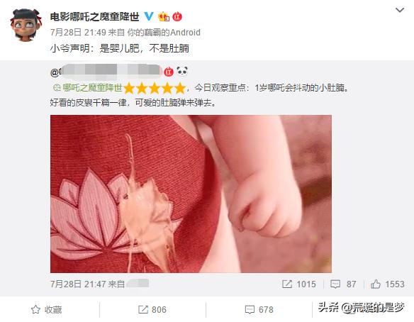 哪吒q版可爱,新生版哪吒复活