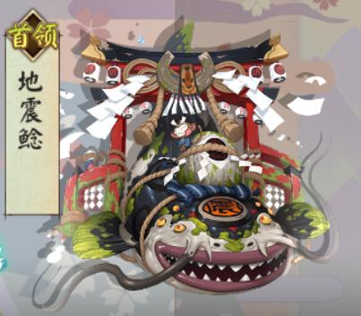 封魔极地震鲶如何解锁,封魔极地震鲶怎么开