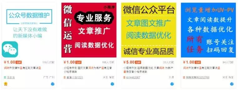 微信黑产揭秘：专业程度不输BAT，*赌黄**骗一条龙