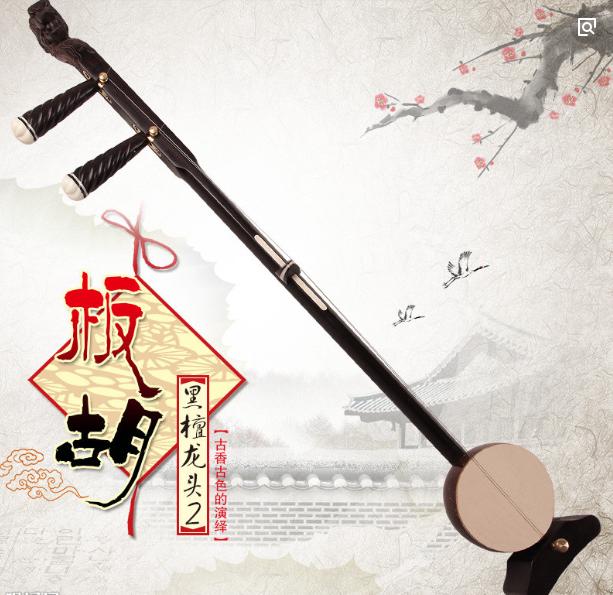 秦腔板胡是什么调,河北梆子板胡内外弦构造