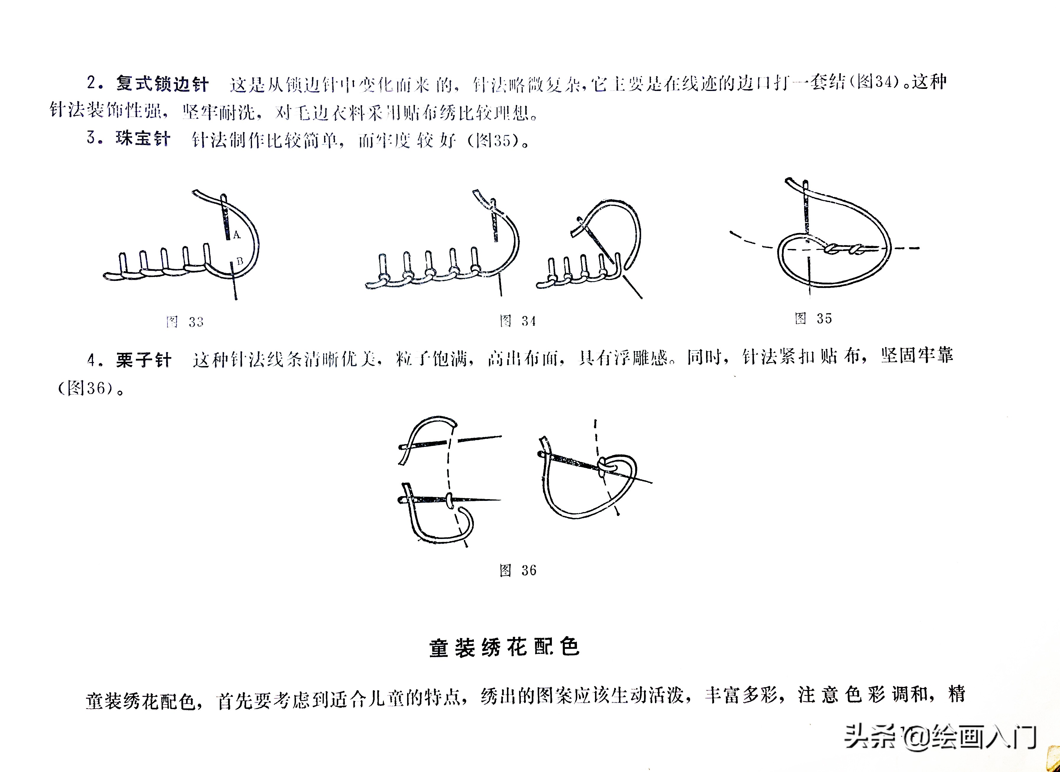 简笔画分享图片,简笔画刺绣可爱小图案