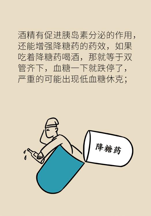 吃这七种药不能喝酒,吃靶向药意味什么