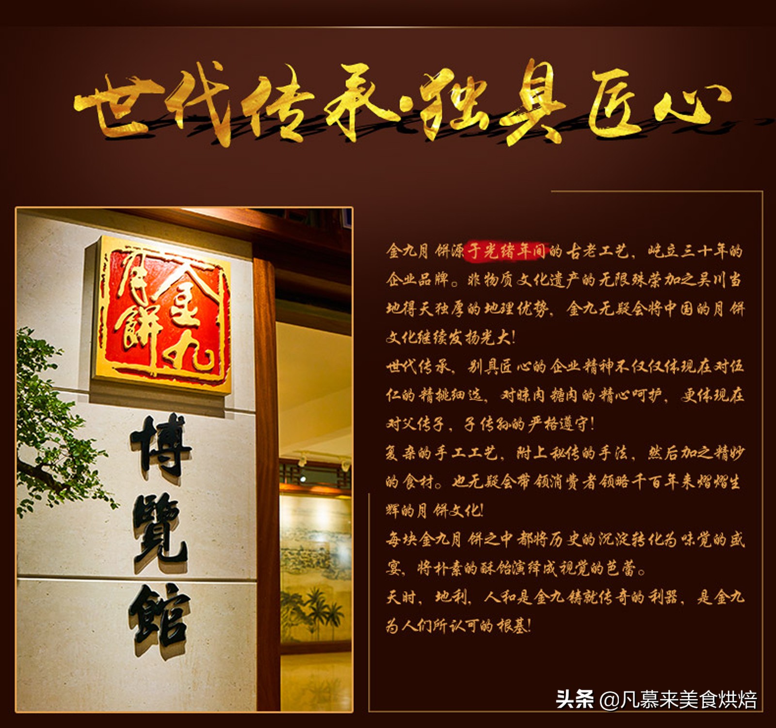 广东十大名牌月饼排名第一,广东十大月饼潮式月饼排名