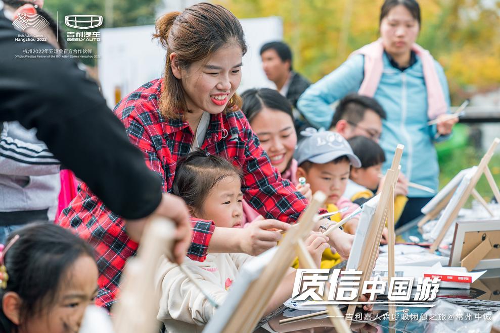 「常州中诚」质信中国游｜吉利嘉人森呼吸闲憩之旅圆满结束