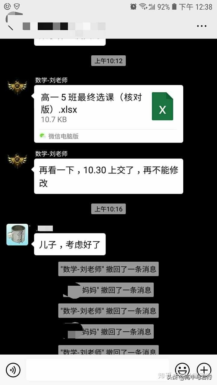 在班级群里发错消息了怎么办,消息误发到班级群里怎么办