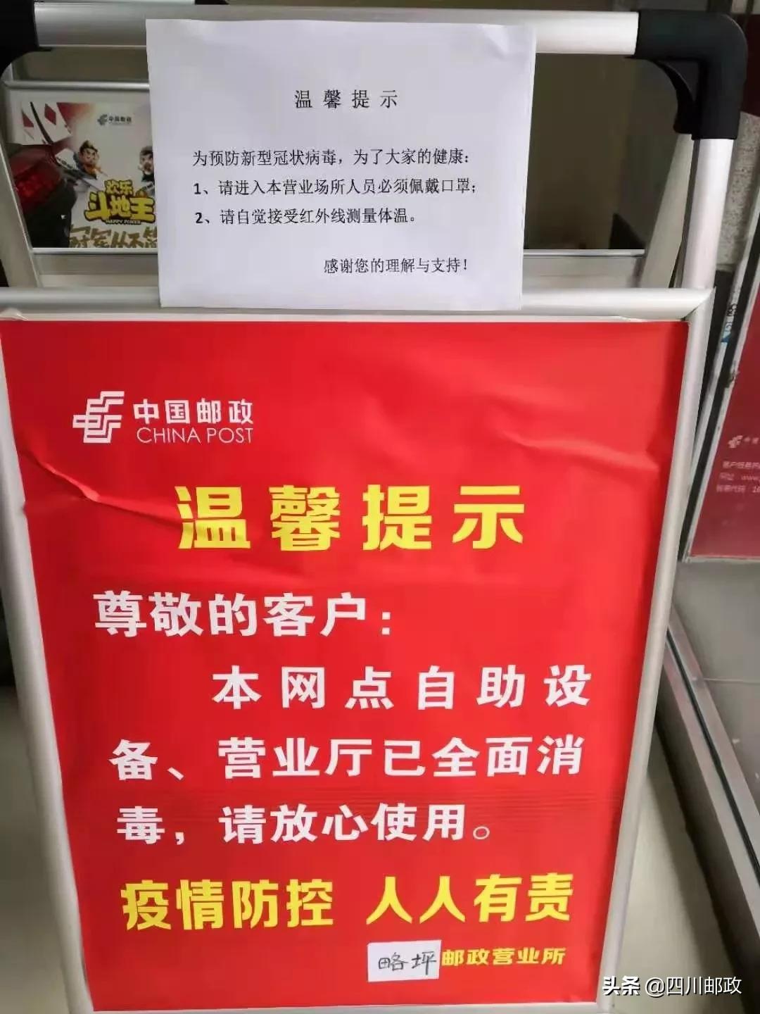 深入一线扎根一线,邮政员工坚守一线