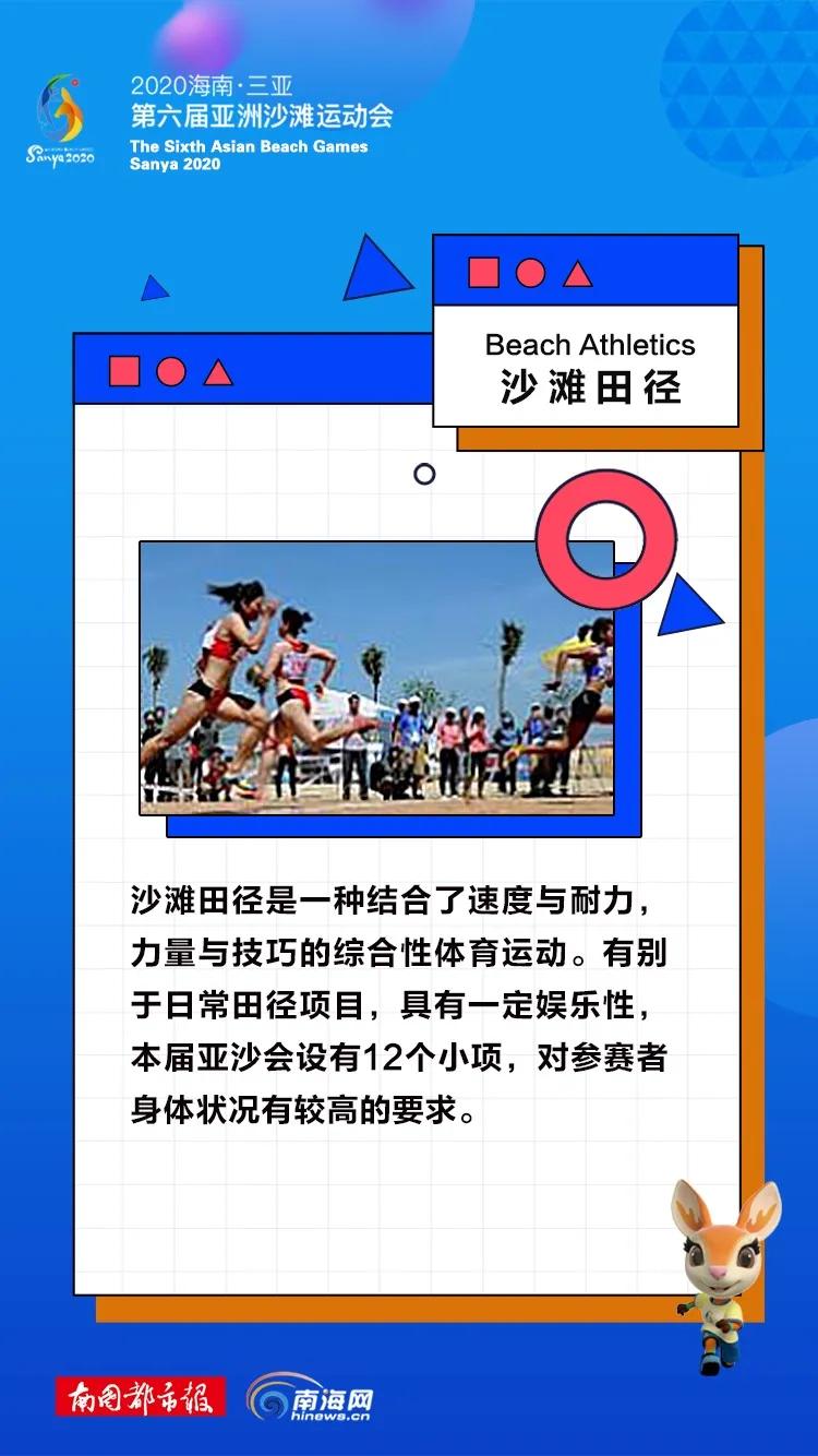 厉害了！足球比赛用上乒乓设备，原来你是这样的“亚沙”→
