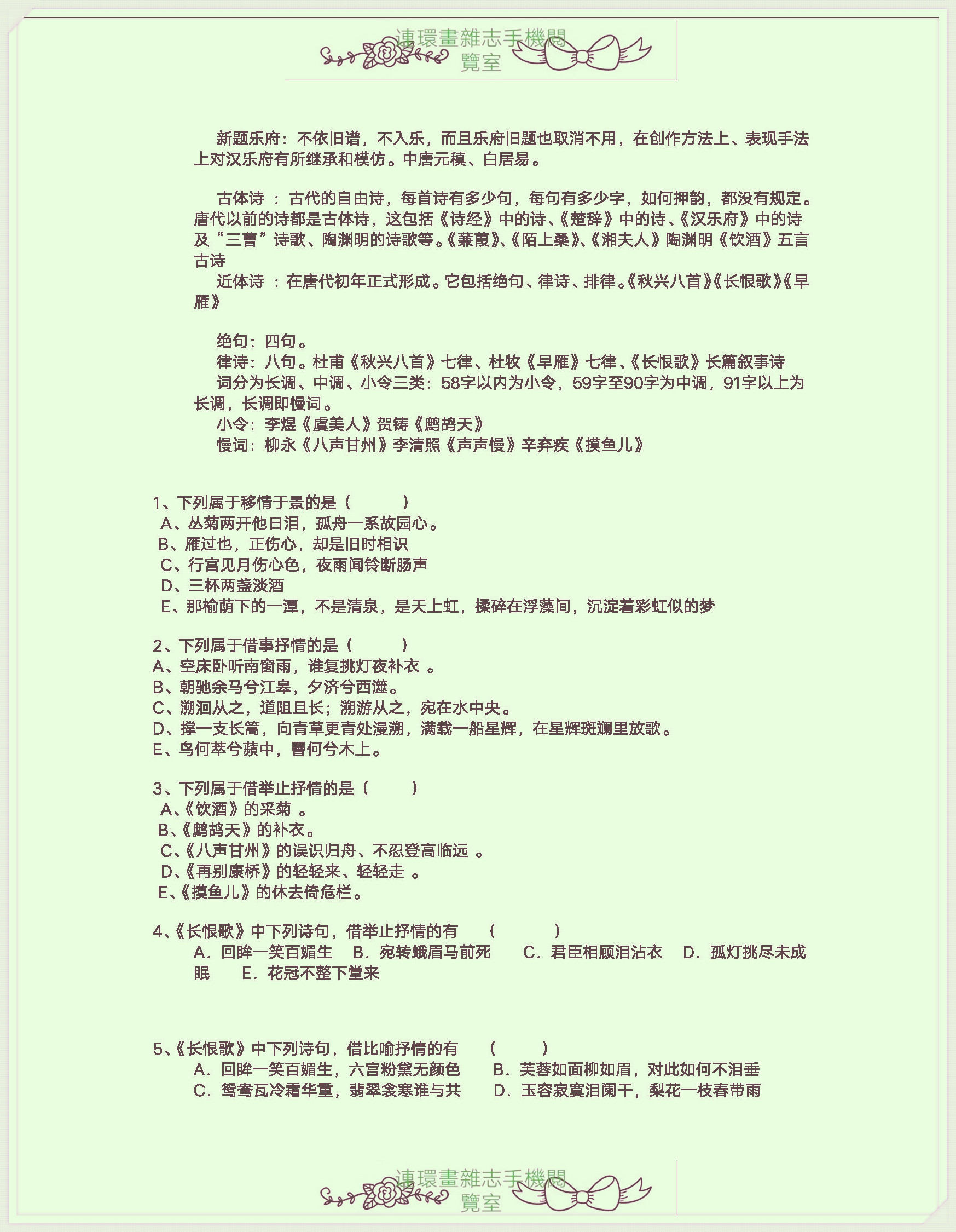 自考.大学语文.各篇要点