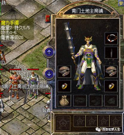 热血传奇百区牛逼人物,热血传奇百区顶级装备