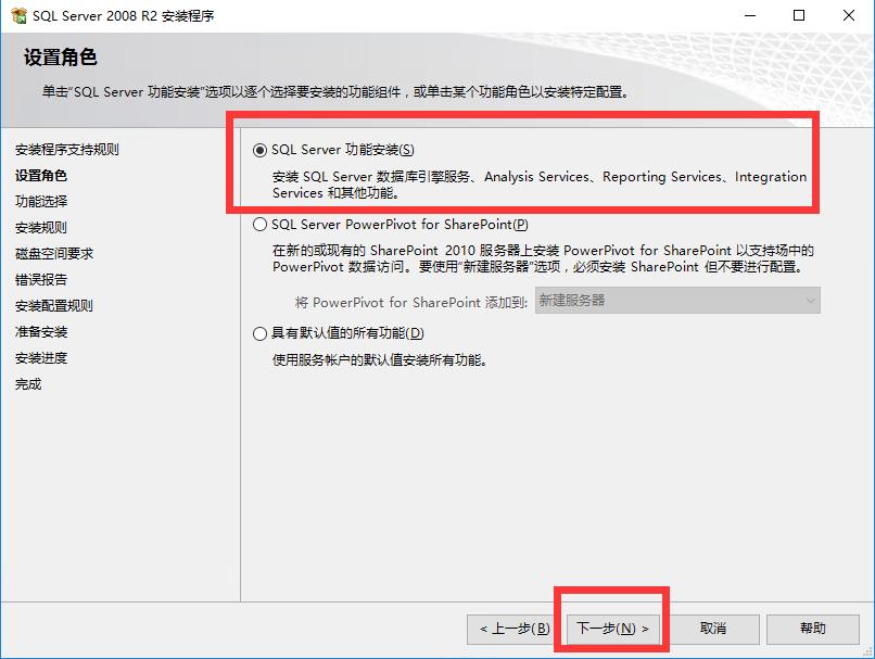 sqlserver2008安装步骤教程,安装windowsserver2008