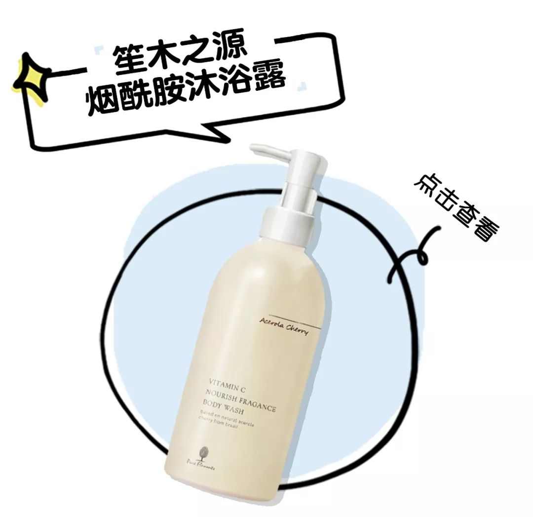 用了这款沐浴露,不仅美白,连出汗都是香水味!