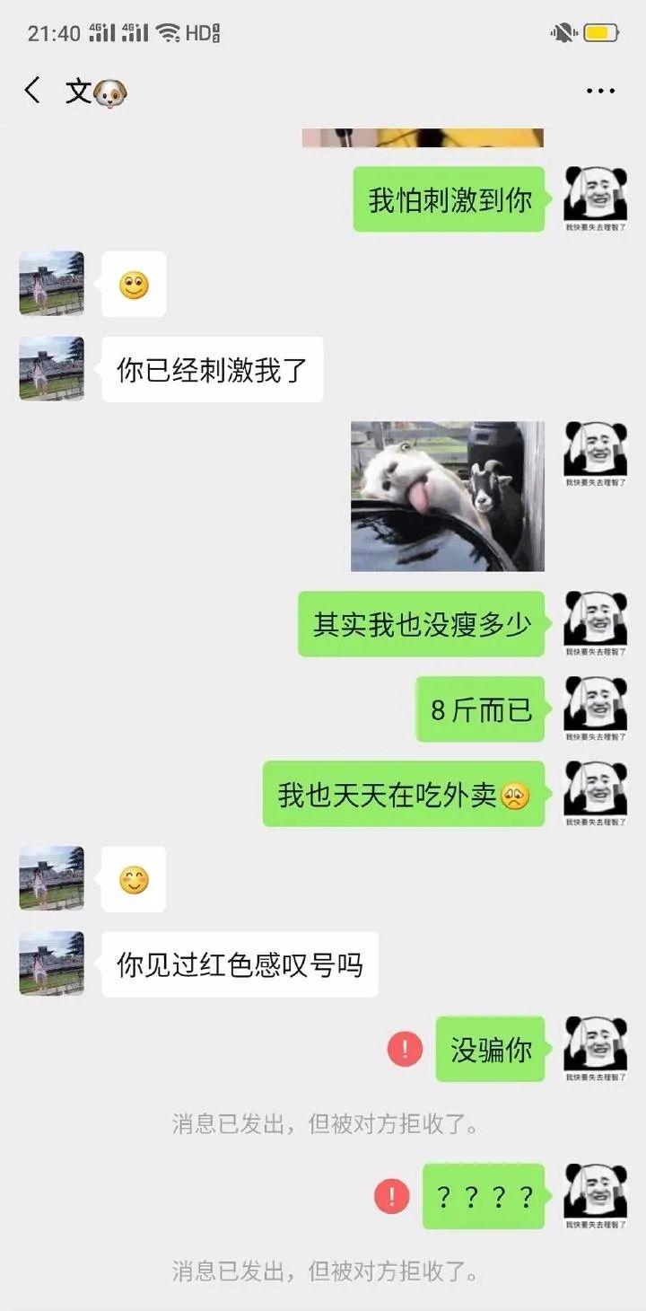 直男群里说了句话,闺蜜当场把我拉黑,这什么虎狼之词,哈哈