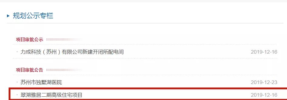 倒挂4W+?园区金鸡湖畔还藏着别墅,实探发现