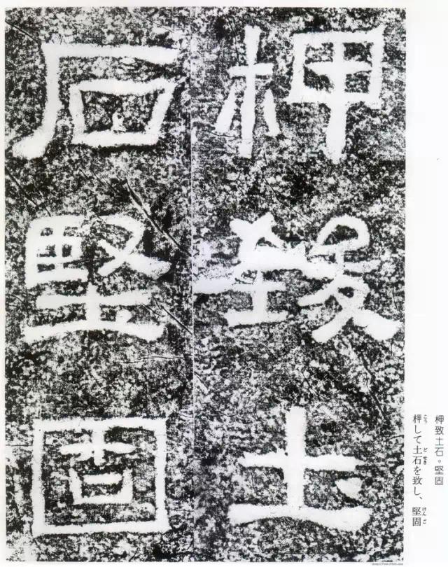 摩崖原石拓本作品,摩崖原石拓本大全