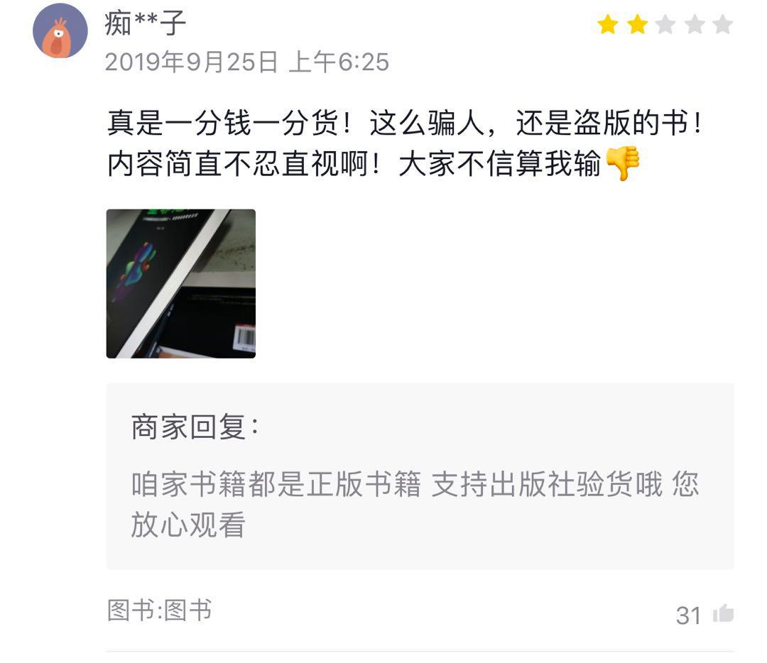 连山寨书都那么拼，你好意思不努力吗