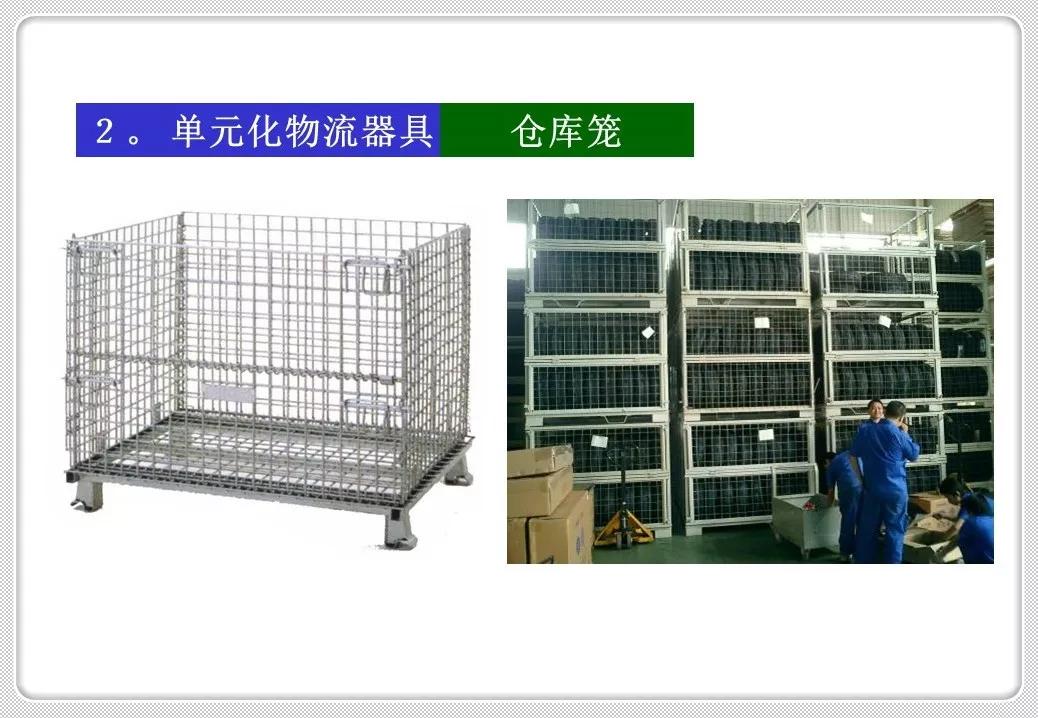 精益化物流管理,精益管理仓储作业管理