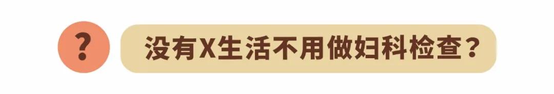 第一次做妇科检查什么感觉,女生第一次妇科检查