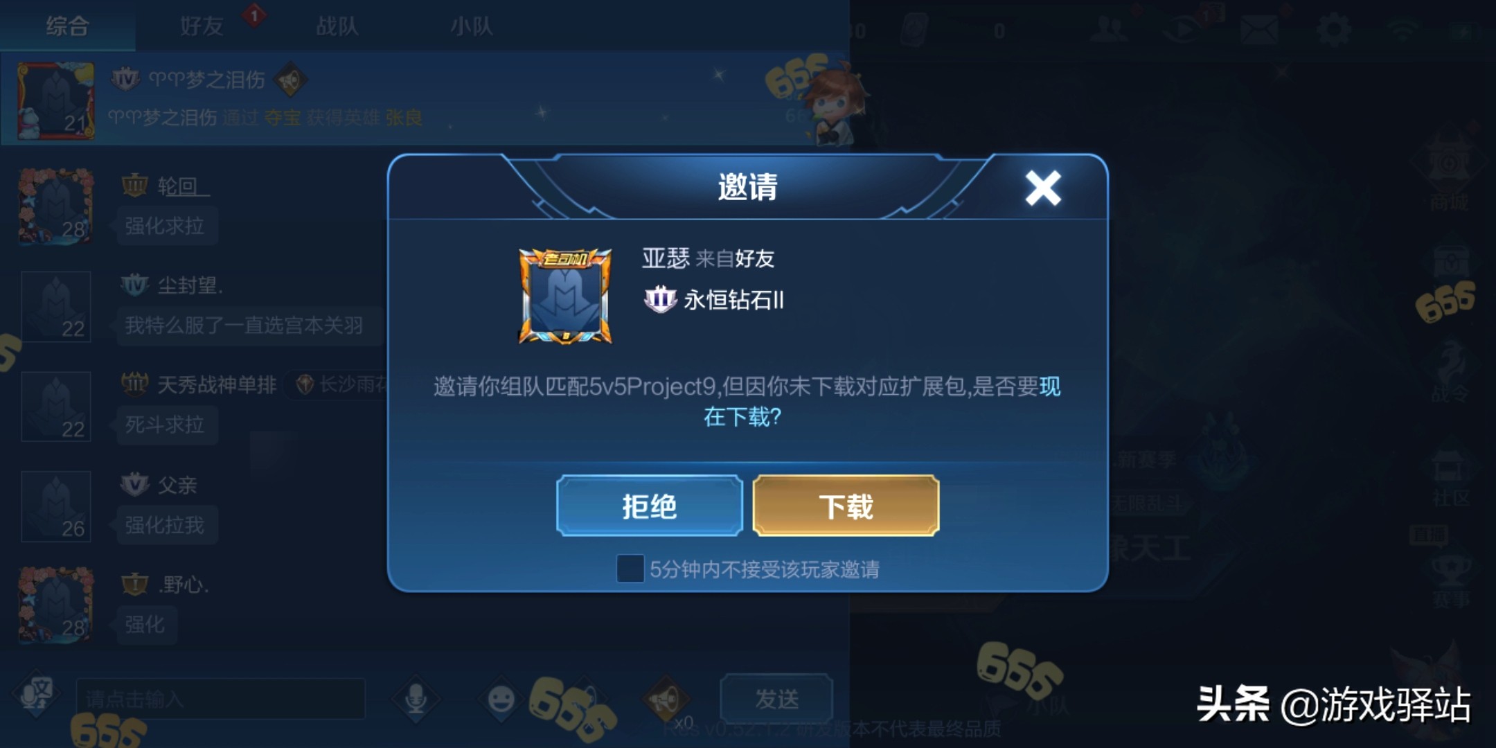 王者荣耀钟馗玄策勾不到人,王者荣耀钟馗东皇墨子廉颇组合