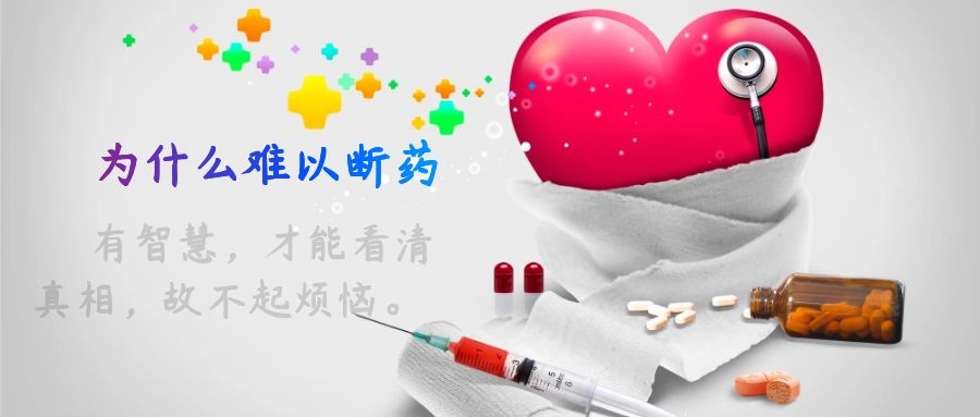 焦虑症很难彻底治愈,焦虑症如何断药