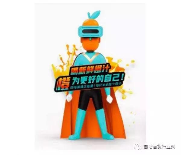 橙汁售卖机,鲜榨橙汁售卖机哪家好