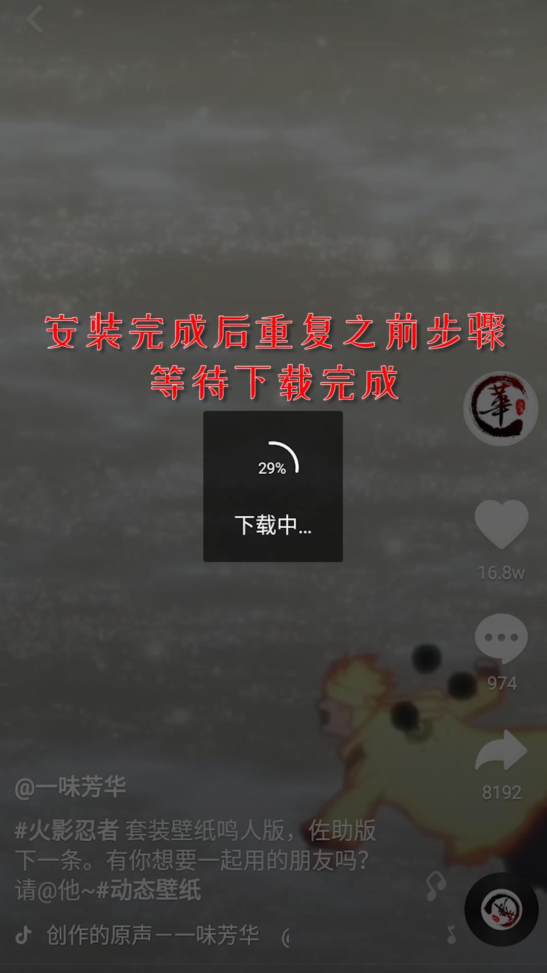抖音下载的动态壁纸怎么设置手机,怎么把抖音视频设置成动态壁纸