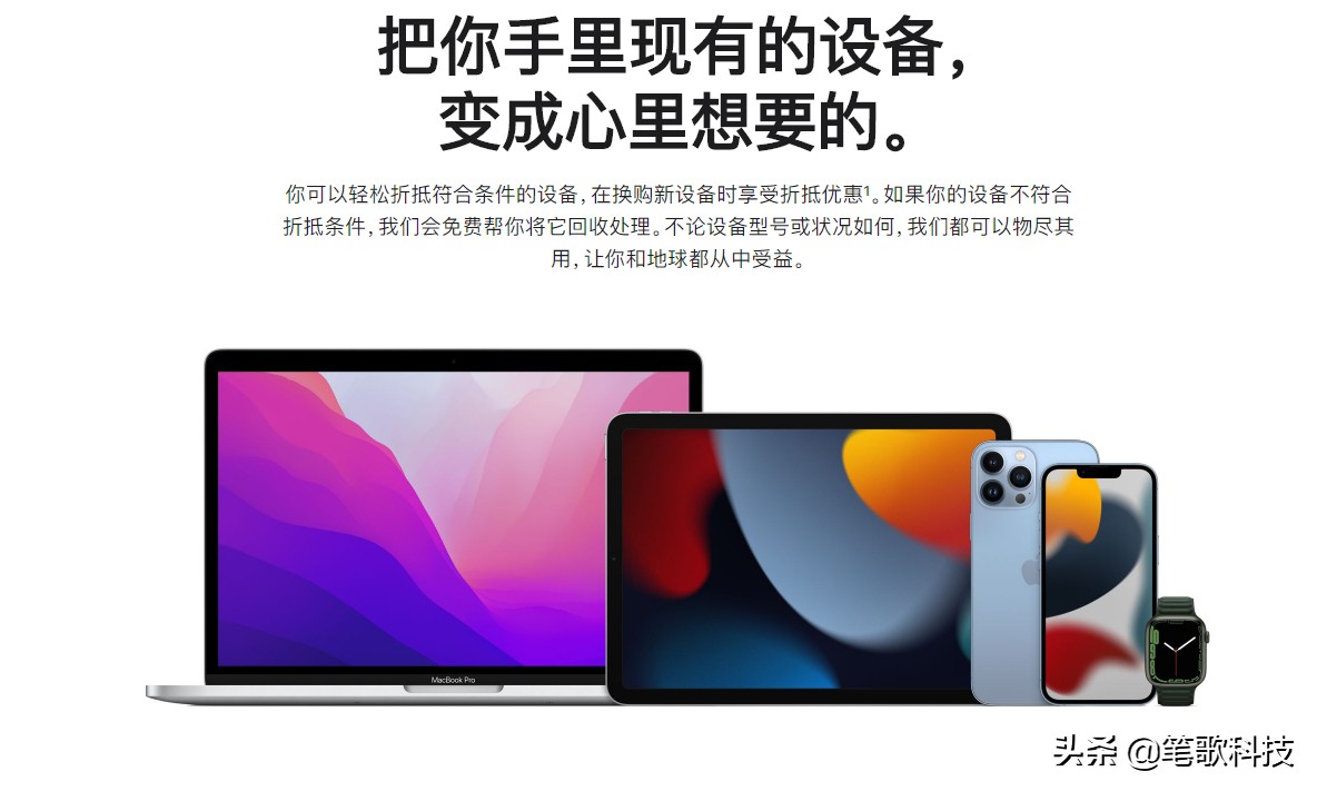 旧机怎么处理?不要扔！换购iPhone13不香吗?苹果旧机换新补贴开启