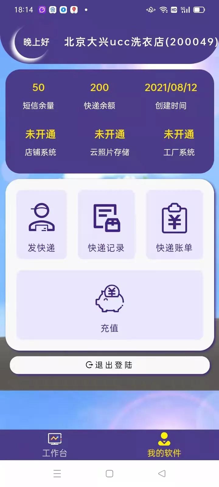 中国邮政合作框架,中国邮政合作战略