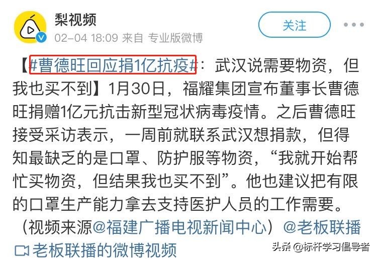 曹德旺这次灾情捐了多少钱,曹德旺捐助福建抗疫