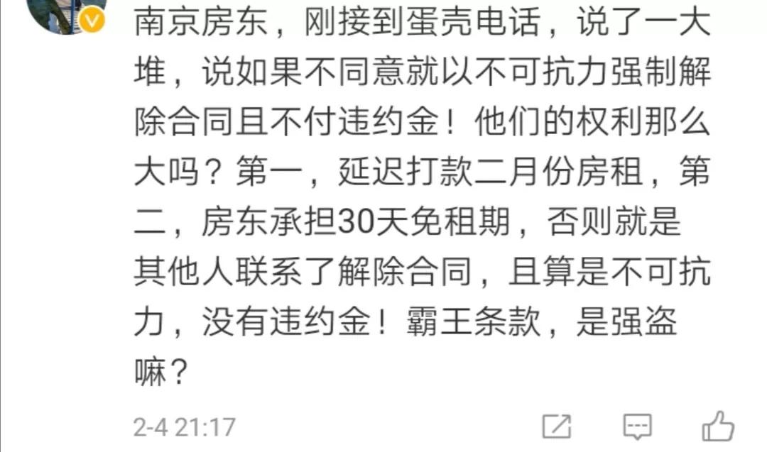 杭州长租公寓事件,遇到好不讲理的房东怎么办