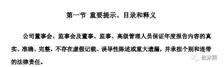 如何看懂财务年报,财务实操知识