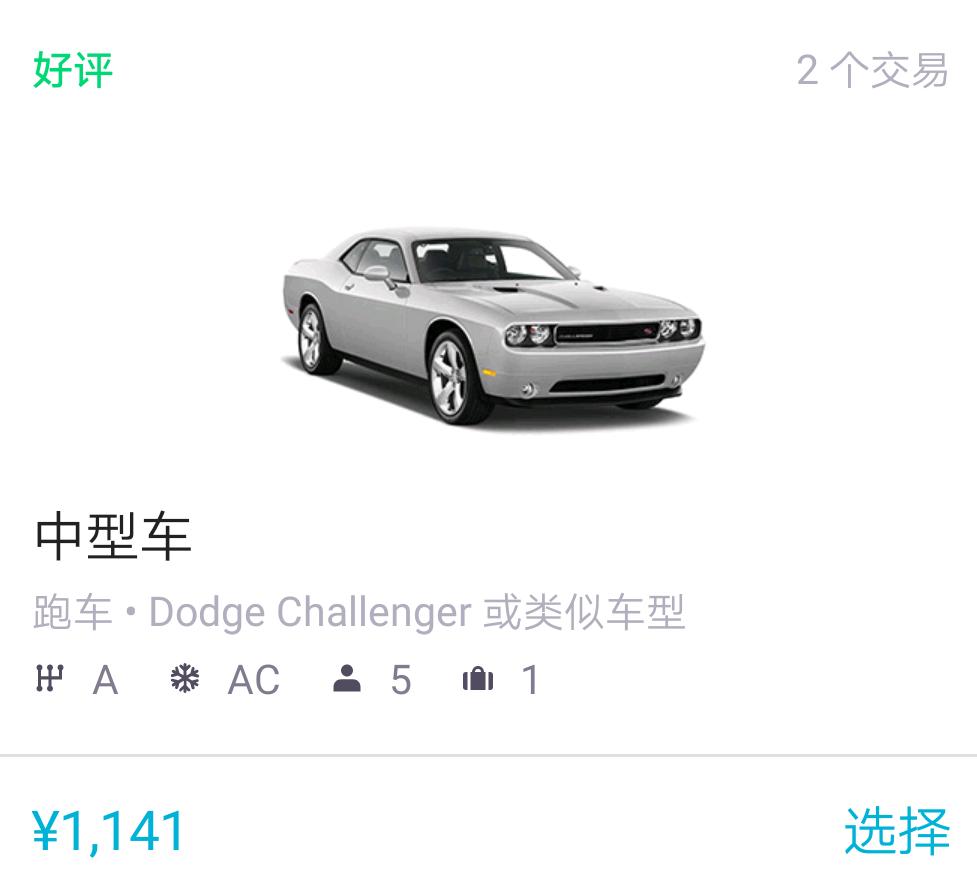 中国租车自驾靠谱吗,租车租豪车