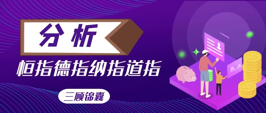 恒指十一,4月24日恒指走势分析