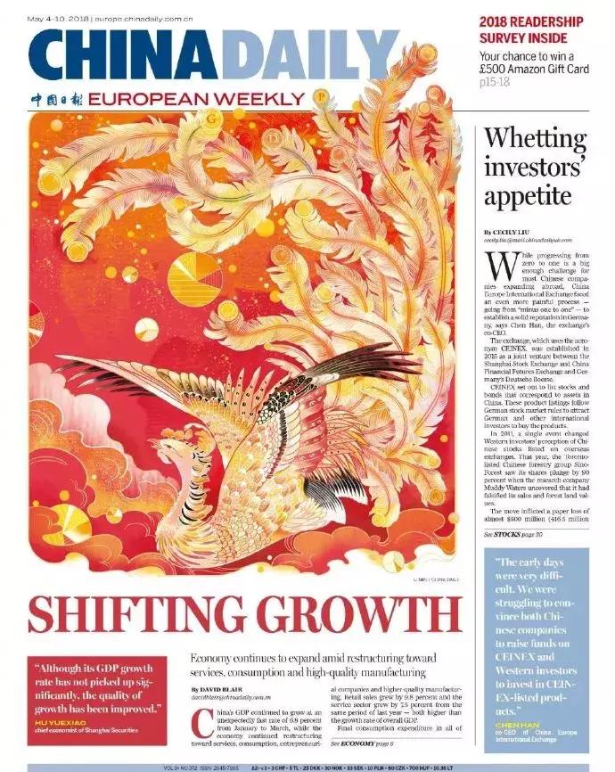 太美了吧,清华美院高材生设计中国日报封面