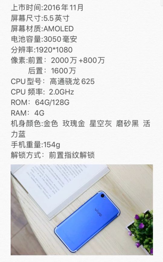 vivoX系列手机发展史,vivox70系列被曝