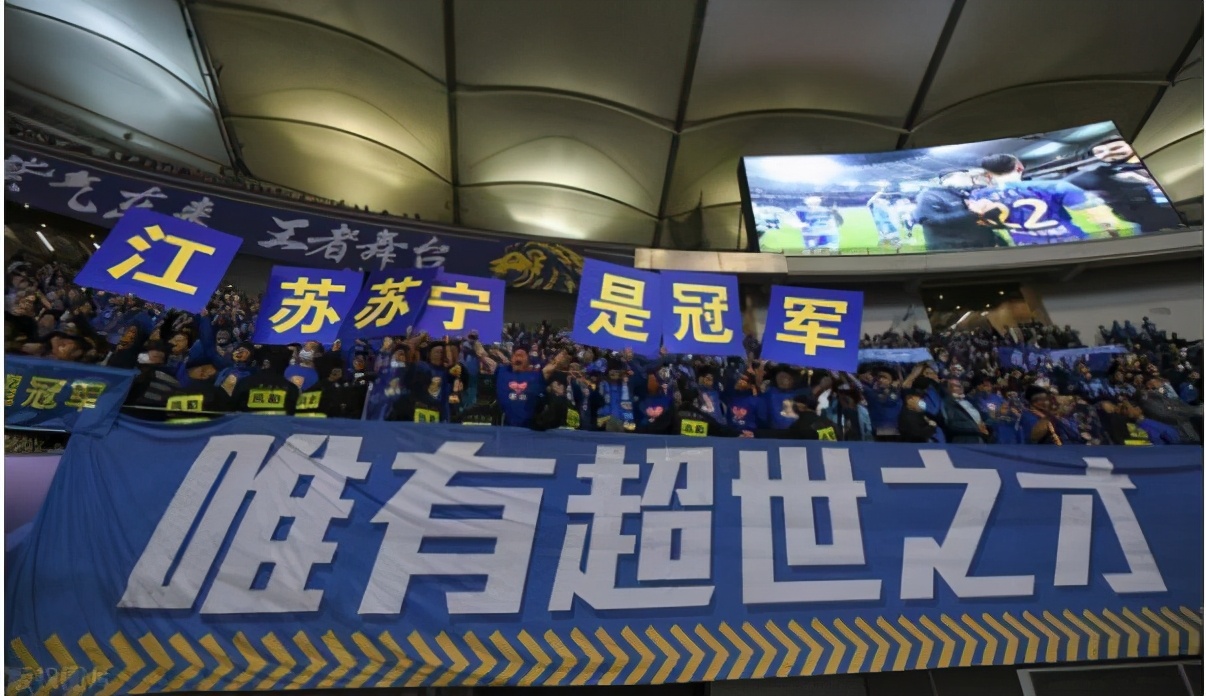 申花广告牌,申花踢广告牌