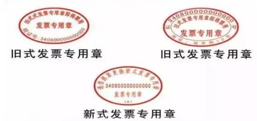 发票章盖错位置可以用吗,发票章盖到框外一点了可以么