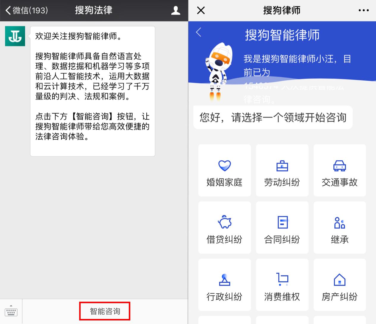 免费咨询搜狗律师,搜狗ai律师