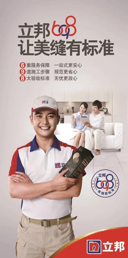 立邦美缝专卖店效果图,立邦美缝修补专场