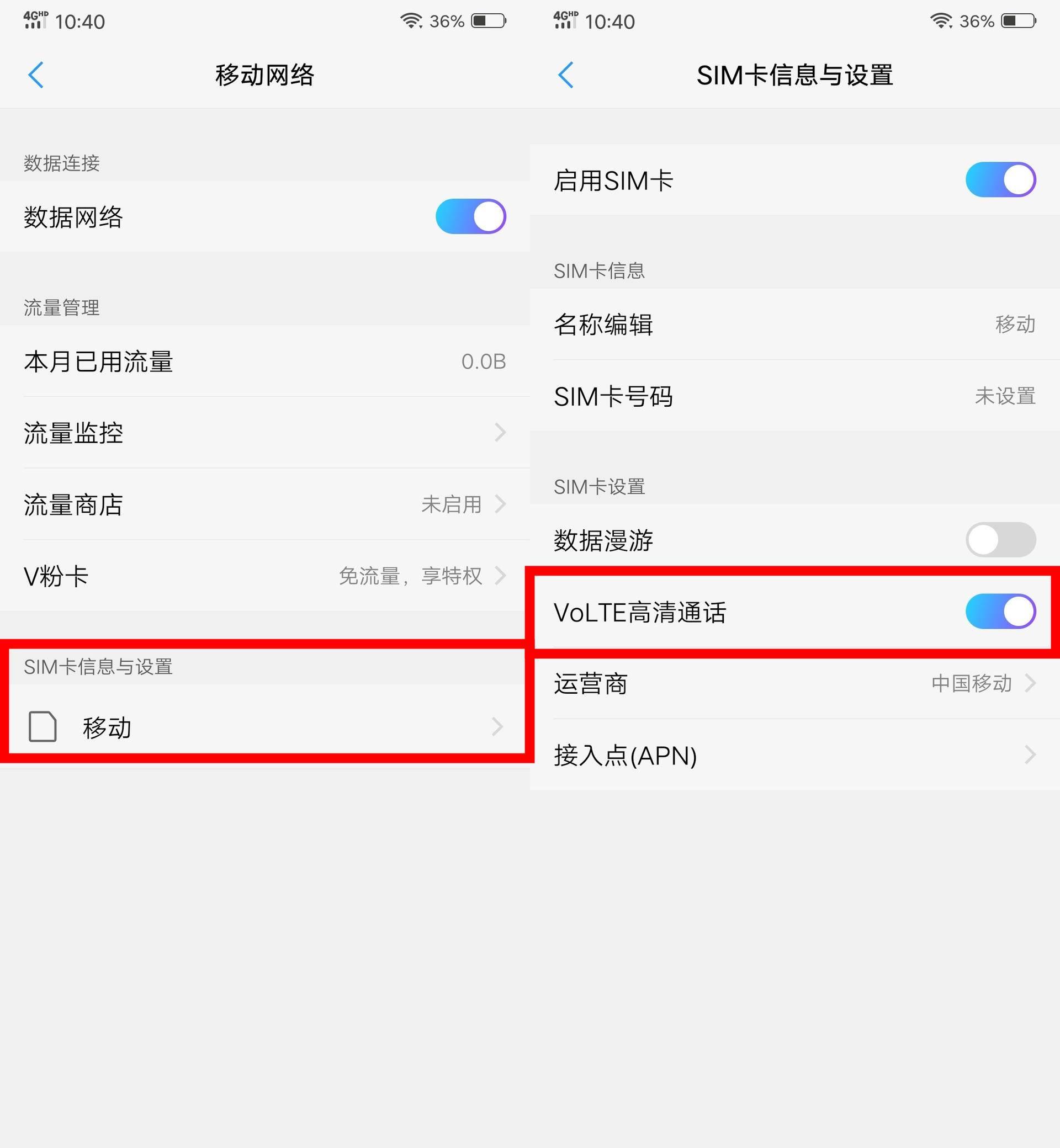 vivo的volte高清通话功能怎么设置,vivo电话volte功能怎么打开