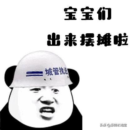 深圳摆地摊做啥生意比较好,深圳哪里摆地摊生意比较好